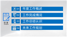 奔跑吧20XX工作汇报总结PPT模板