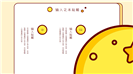 简单小清新卡通教学课件通用PPT模板