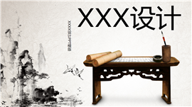 中国古风美学历史文化课件PPT模板
