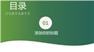 城市建设规划工作总结计划述职报告通用PPT模板