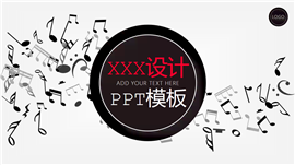 黑白音符风格音乐教学课件通用PPT模板