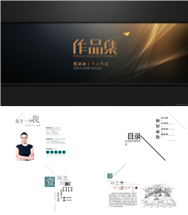 室内设计师个人简历竞聘报告PPT模板