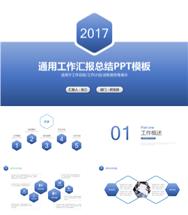 蓝色立体工作总结年终总结计划PPT模板