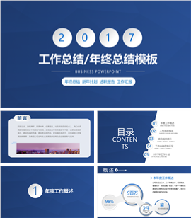 蓝色微立体年终工作总结汇报PPT模板