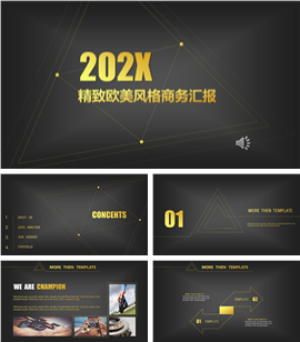 高端大气黑金通用商务PPT模板