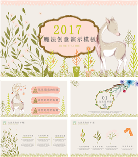 儿童幼儿园教育培训讲课课件PPT模板