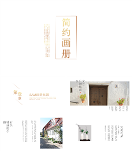 公司介绍公司宣传画册PPT模板