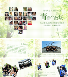 清爽校园风毕业季相册PPT模板