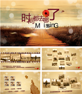 时间都哪了毕业季相册PPT模板