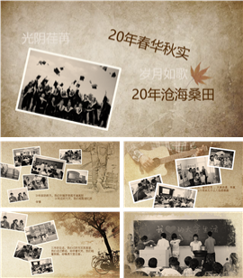 复古风同学聚会相册画册PPT模板