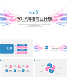 POLY风格企业商务计划PPT模板