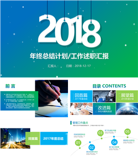 吊牌风年终总结述职报告PPT模板