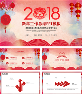 剪纸中国风项目报告总结PPT模板