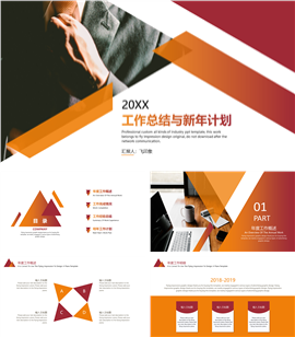 欧美风新年总结计划PPT模板