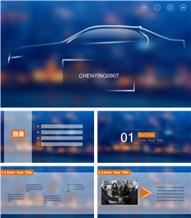 欧美时尚汽车品牌宣传PPT模板