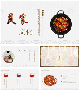 中餐美食文化品牌宣传推广PPT模板