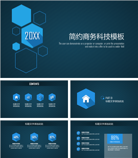 简约商务科技通用PPT模板