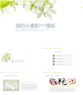 简约小清新花朵企业商务PPT模板
