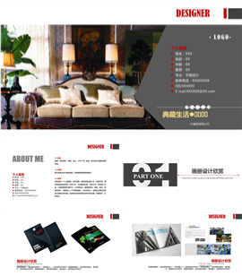 典藏生活艺术家居设计作品展示PPT模板