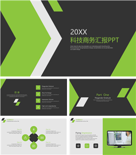 绿色科技商务汇报PPT模板