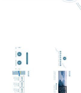 清新淡雅文艺花卉PPT模板