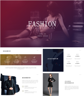 高端内衣服装时尚品牌宣传PPT模板