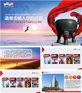 企业产品团队荣誉客户服务PPT模板