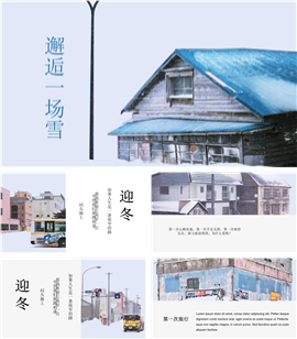 邂逅一场雪旅游旅行画册记录PPT模板