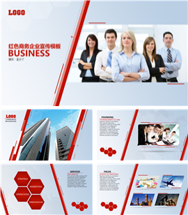 高端大气企业商务宣传PPT模板