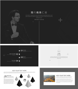 黑白简约商务工作汇报PPT模板