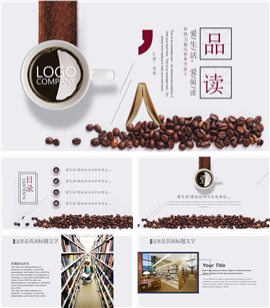 文化阅读书籍读书笔记PPT模板