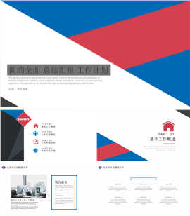 电力建设水利水电专用PPT模板