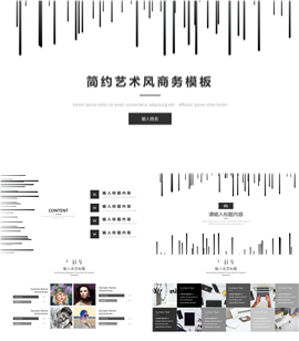 简约艺术风商务PPT模板