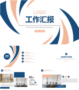 潘通蓝几何工作总结计划PPT模板