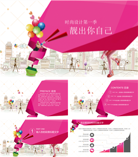 精美时尚商场推广产品营销PPT模板