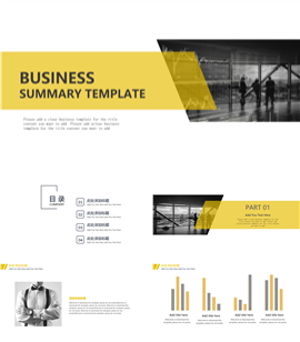 欧美范企业品牌商务推广PPT模板