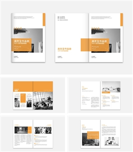 a4商务宣传杂志画册PPT模板