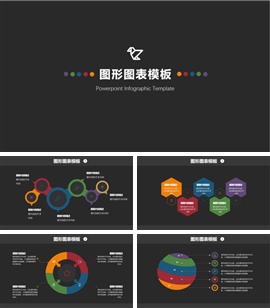 商务风图形图表PPT模板