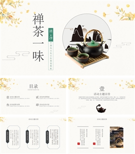 中国风茶禅一味文化宣传策划PPT模板