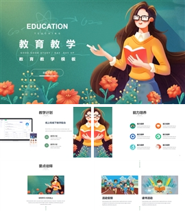 开学季女教师教育教学PPT模板