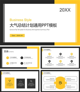 简约商务总结汇报ppt模板