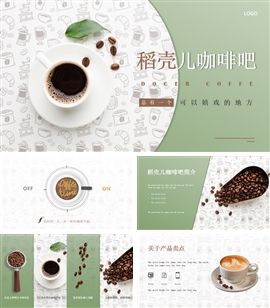 咖啡奶茶饮品店品牌宣传ppt模板