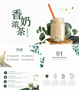 奶茶饮品北欧风商业创业计划PPT模板