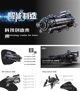 未来科技游戏网络机械行业PPT模板