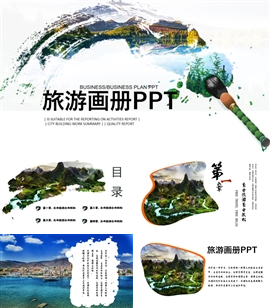 旅行社旅游线路策划旅行相册PPT模板