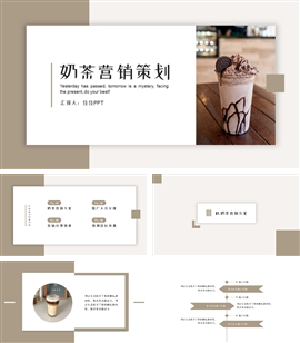 小清新文艺奶茶营销策划PPT模板