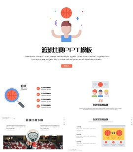 小清新篮球比赛汇报ppt模板