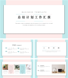 彩虹色总结计划工作PPT模板