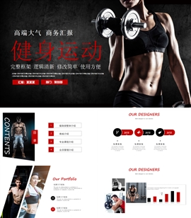 健身房宣传介绍个人瘦身计划ppt模板