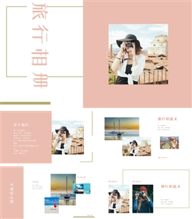 简约粉色旅行相册旅行攻略PPT模板